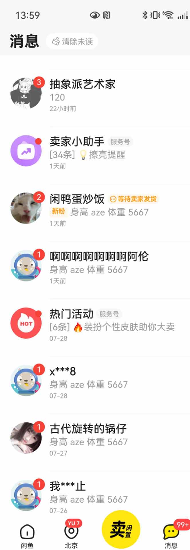 图片[2]-花重金学的闲鱼引流法，日引流300+创业粉，看完这节课瞬间不想上班了-52项目站