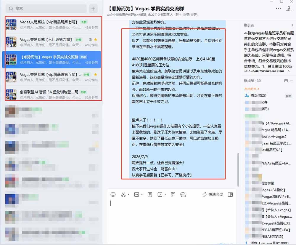 图片[1]-【3天学会手工单交易】Vegas交易技术+聪明软件，日赚50-1000U， 长期稳定，小白轻松上手-52项目站