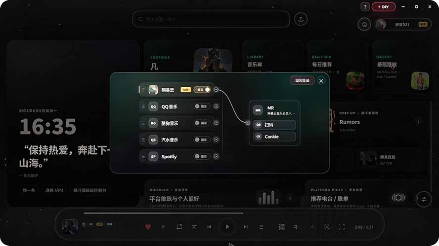 图片[3]-Windows 同类型产品，我只想吹爆它！把听歌变成了一场沉浸式视听现场，支持多平台歌单播放 Mineradio-52项目站