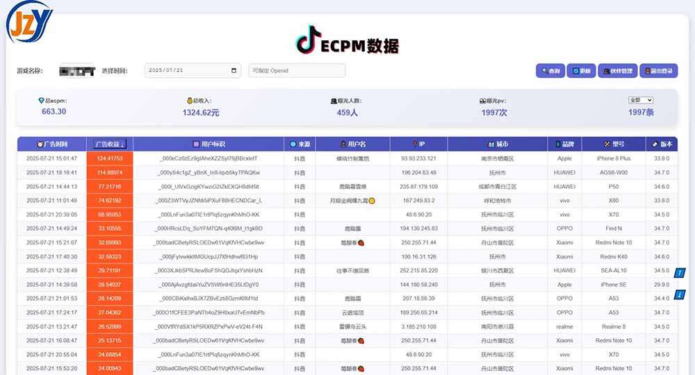 图片[1]-抖音小游戏，日赚2000＋2025最火赛道-52项目站