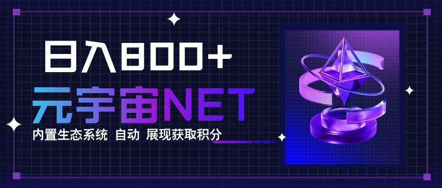 全新手游整合平台《元宇宙》，一次打开多端窗口，同时试玩3~5款游戏，日入800+-52项目站