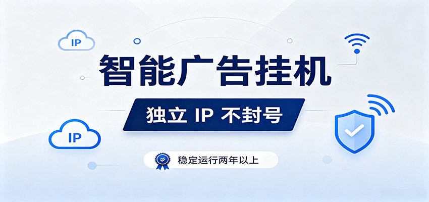 独立IP防封号，全自动运行，项目稳定落地两年以上，低门槛轻副业。-52项目站