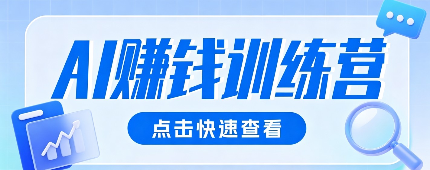 0粉丝也可以做的头条项目!不露脸、不花钱,靠“AI视觉赛道”也能轻松变现200+-52项目站