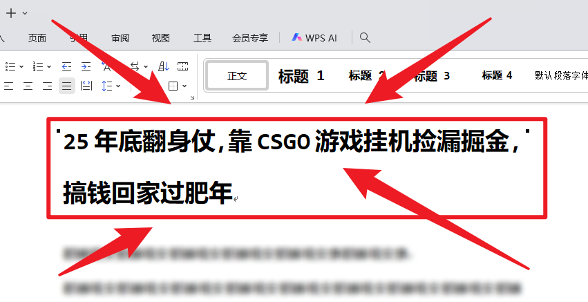 25年底翻身仗,靠CSGO游戏挂机捡漏掘金,搞钱回家过肥年-52项目站