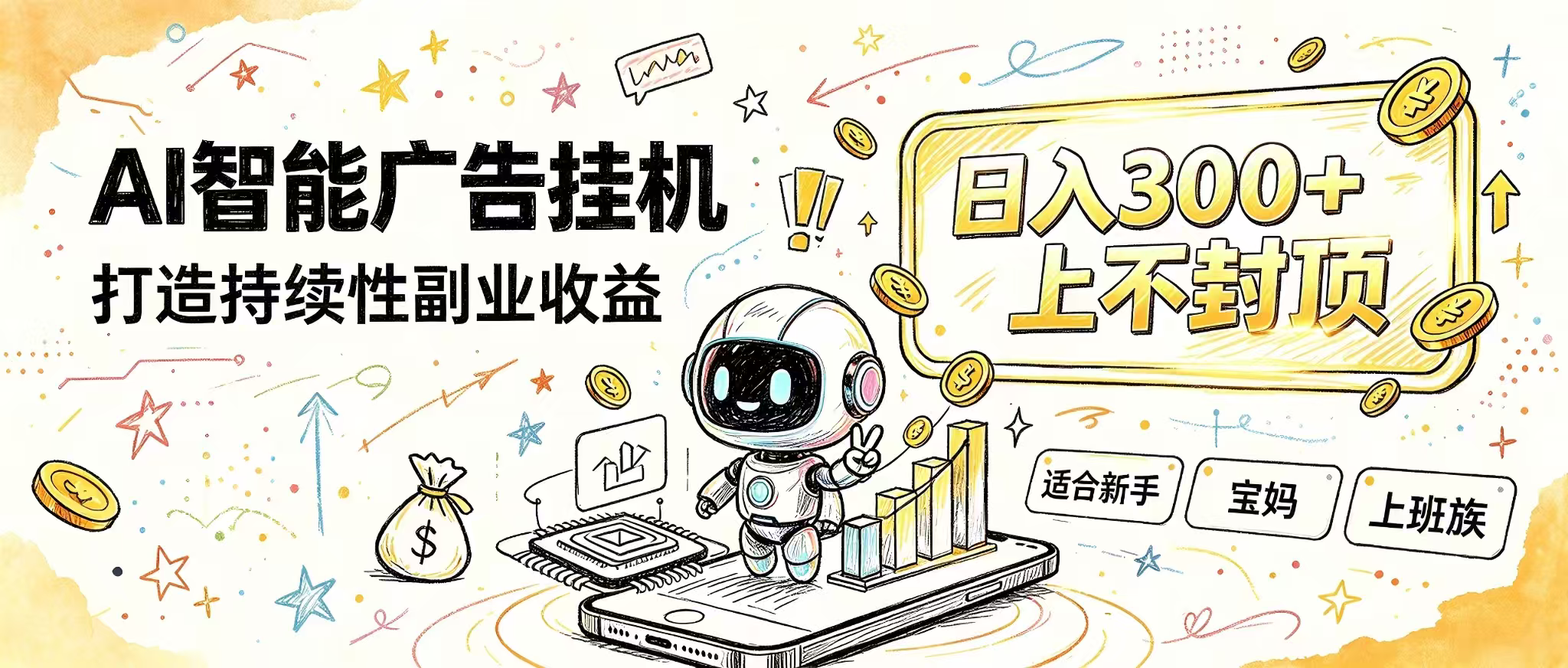 花 5 分钟核对，剩下交给 AI—— 番茄小说挂机真实玩法-52项目站