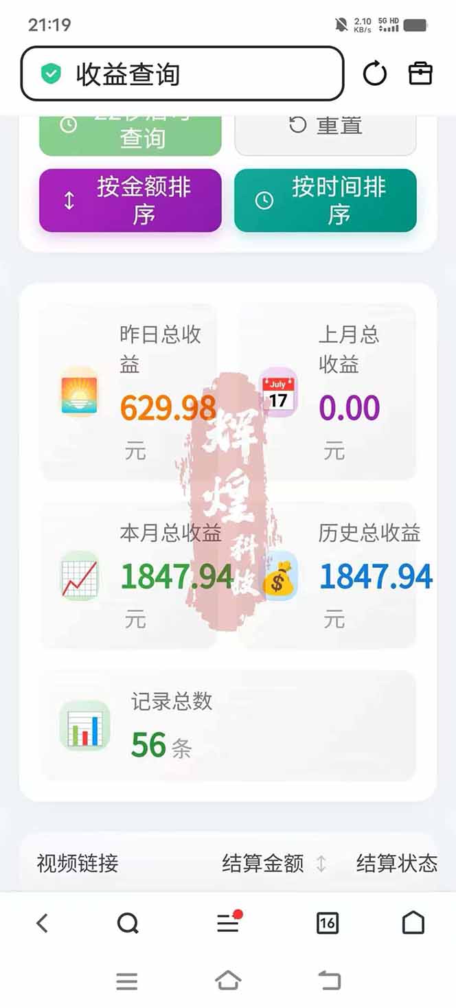 图片[5]-日入上千！！Ai快手短剧搬运赚钱天花板，一键发布，条条过原创-52项目站