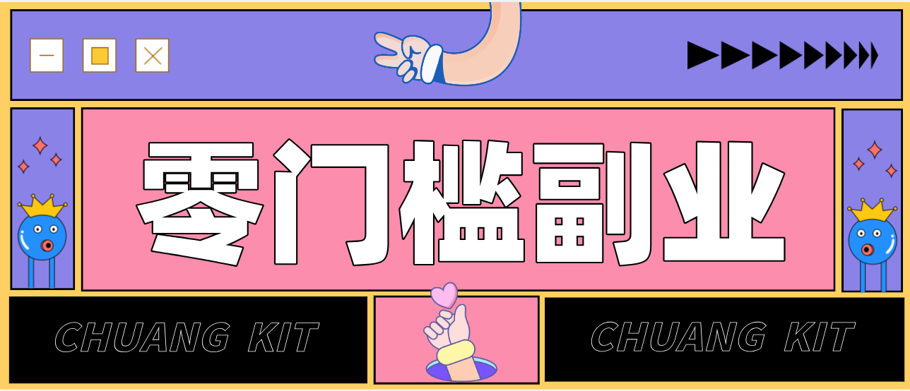 零撸赚钱项目，长期正规绿色项目任何人可做，轻松月入千元-52项目站