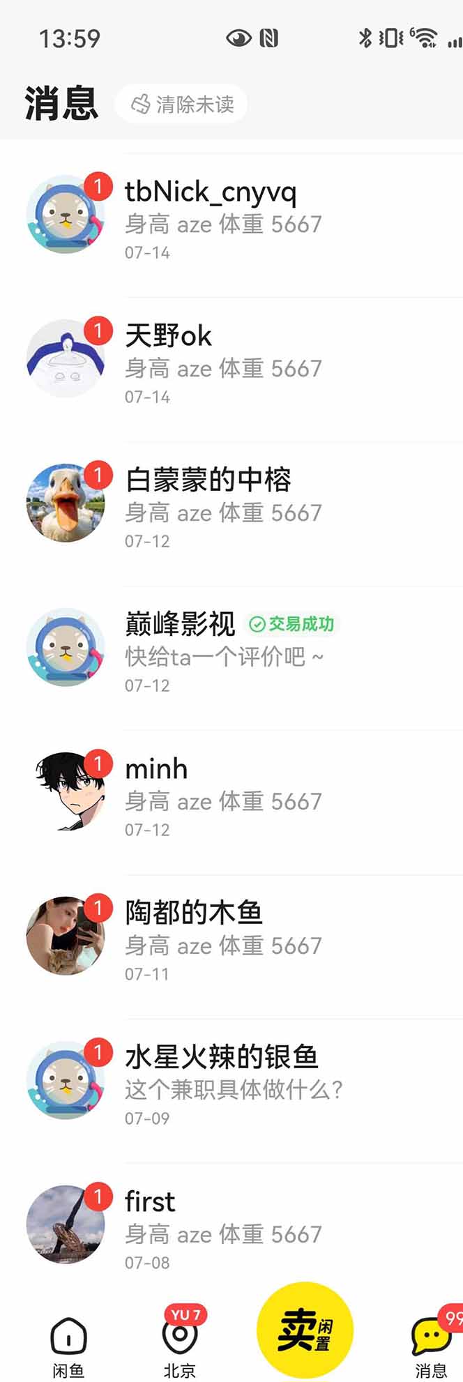 图片[3]-花重金学的闲鱼引流法，日引流300+创业粉，看完这节课瞬间不想上班了-52项目站