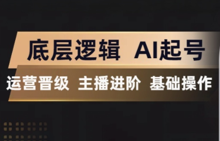 程哥·抖音王牌主播训练营-52项目站