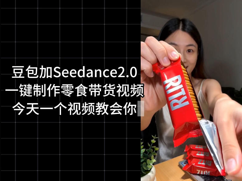 零食带货视频工作流一键生成,coze工作流搭建教程,实操教学-52项目站