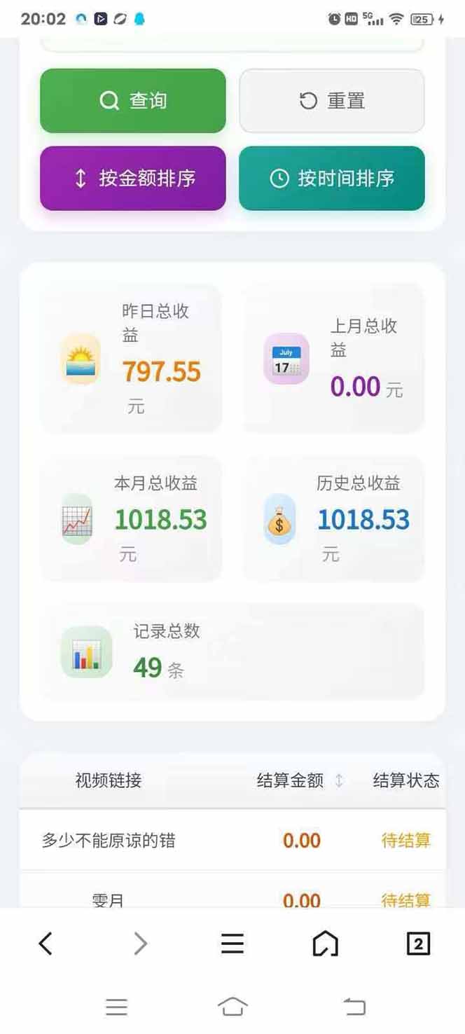图片[4]-日入上千！！Ai快手短剧搬运赚钱天花板，一键发布，条条过原创-52项目站