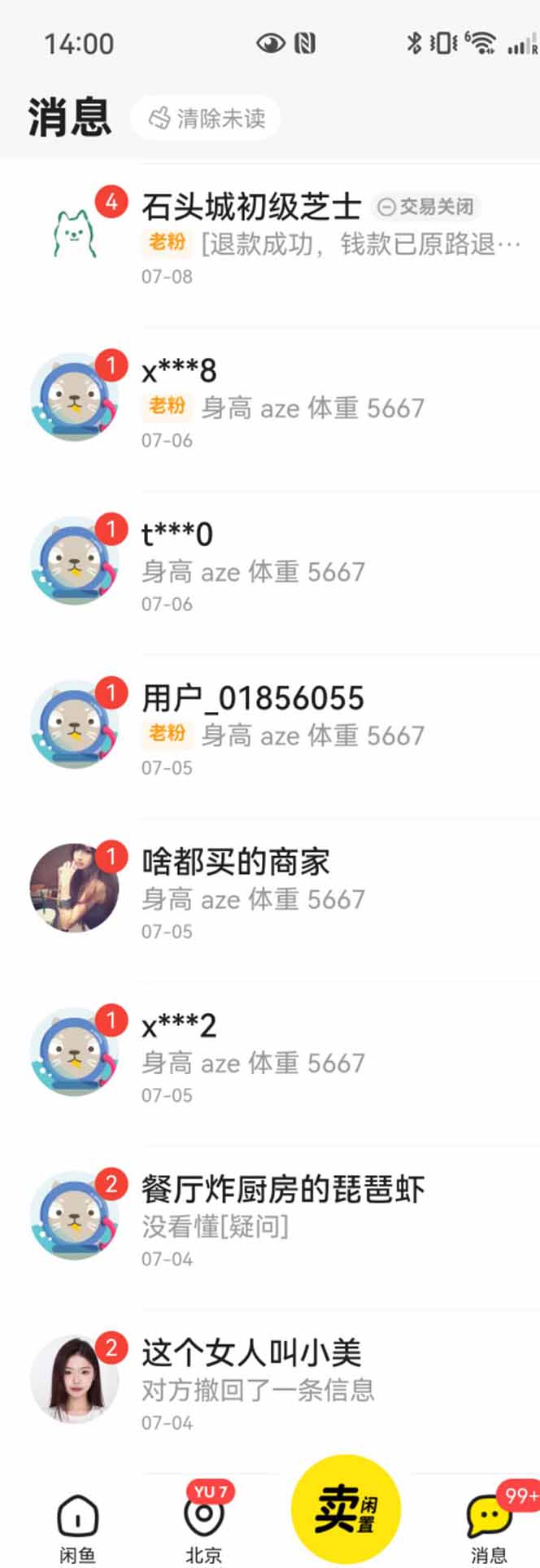 图片[1]-花重金学的闲鱼引流法，日引流300+创业粉，看完这节课瞬间不想上班了-52项目站