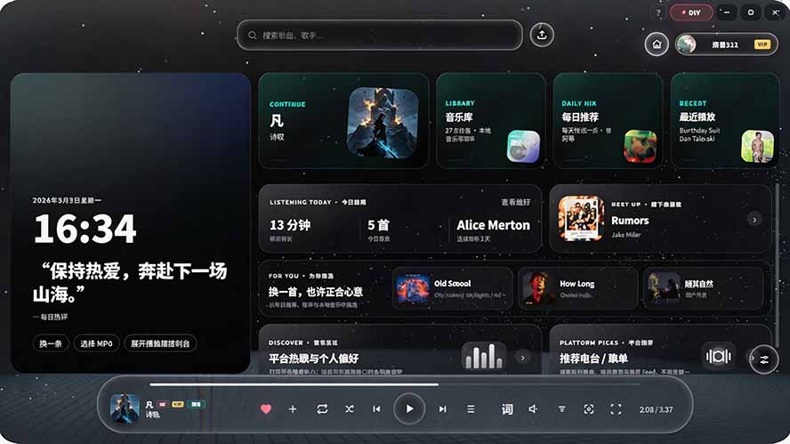 图片[2]-Windows 同类型产品，我只想吹爆它！把听歌变成了一场沉浸式视听现场，支持多平台歌单播放 Mineradio-52项目站