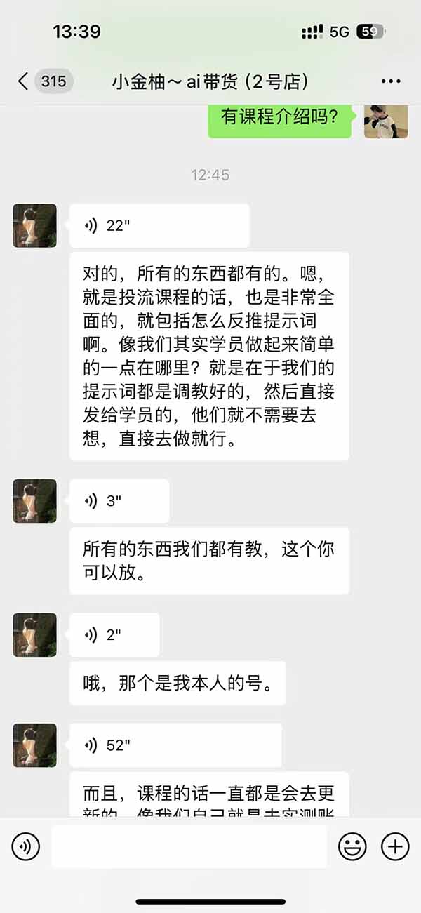 图片[2]-外面卖999元的AI零食带货爆单实战课｜一分钟卖67单玩法拆解+食品选品+AI开箱视频+超市抢购+混剪去重+自然流转化-52项目站