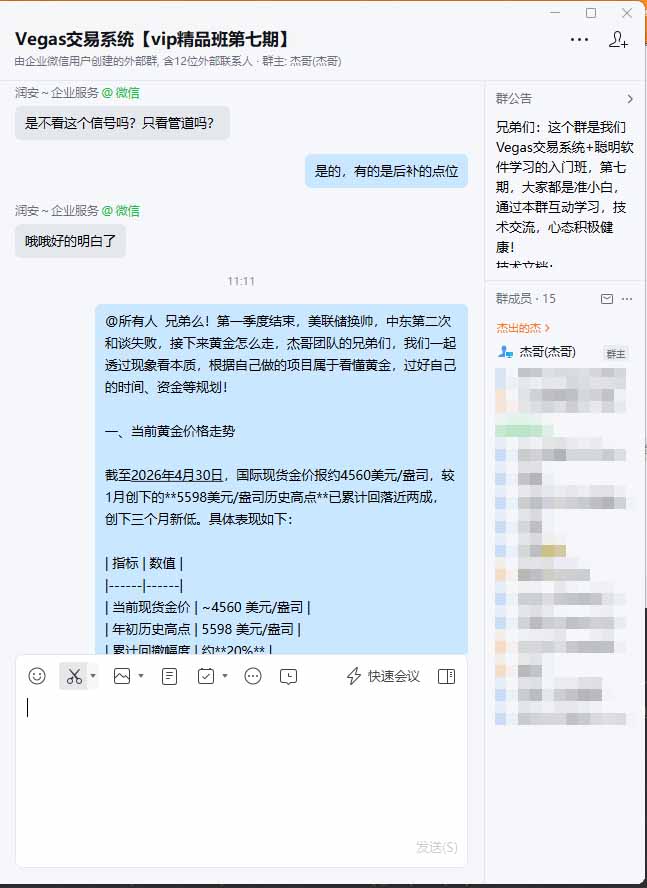 图片[1]-海外美金AI搬砖技术Vegas交易技术+聪明软件【训练营第七期】，日赚50-100U-52项目站