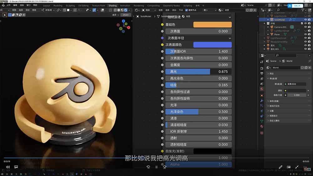图片[1]-AI+Blender三维设计进阶课-第2期：AI辅助创意建模，人物道具动画渲染全流程教学-52项目站