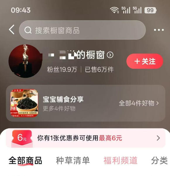 图片[1]-人性思维格局短视频教学：20W博主亲授×标准化流程×字幕封面设计×AI提示词×橱窗带货6W件实战经验-52项目站