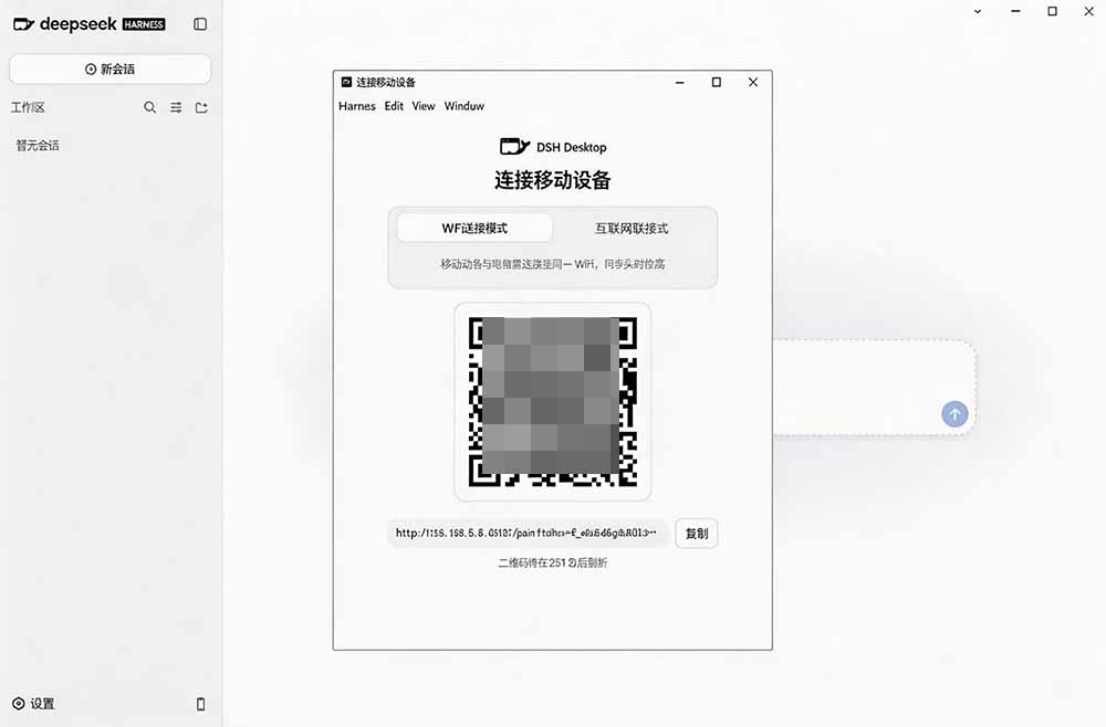 图片[3]-Github上近20万 Stars ，Harness 现在可以双击运行使用了， Harness 全平台桌面版 DSH Desktop-52项目站