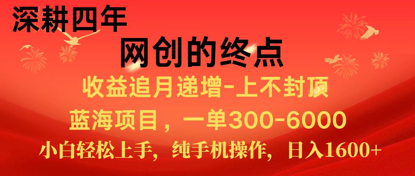 全网首发程积分兑换机票，新手小白福利项目，七天狂赚2.6万-52项目站