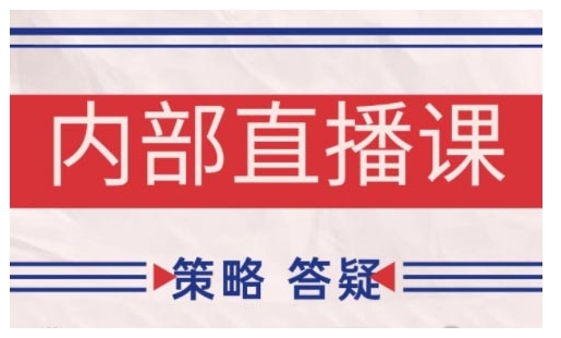 鹿鼎山系列内部课程(更新2026年5月)专注缠论教学,行情分析、学习答疑、机会提示、实操讲解-52项目站