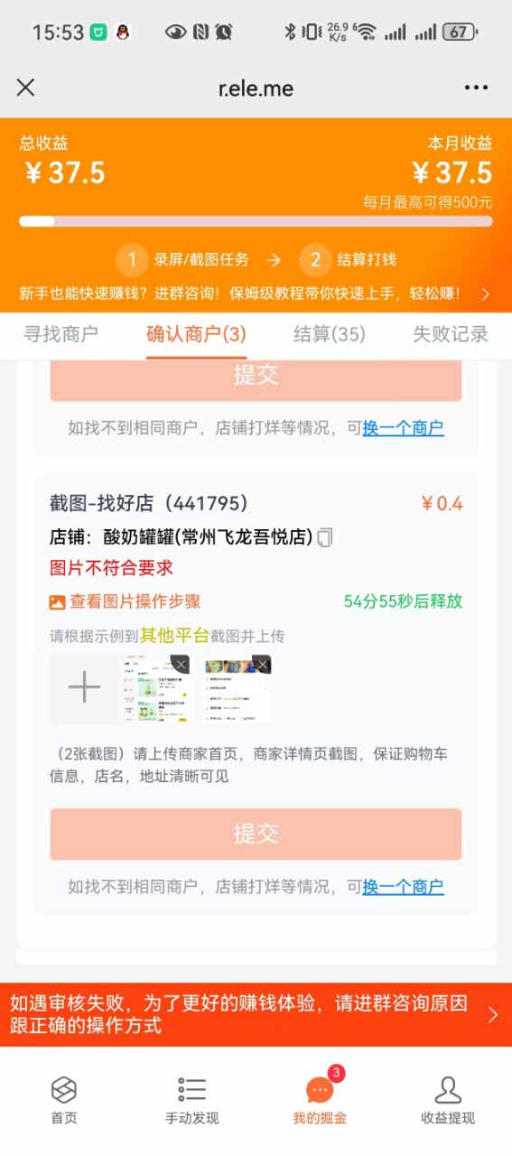 图片[2]-盲盒视频录制项目 简单录制视频 一单3-10元 单号收益500-52项目站