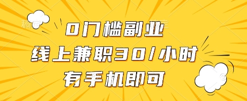 线上兼职批改作业,识字就能玩,日入5张+【揭秘】-52项目站
