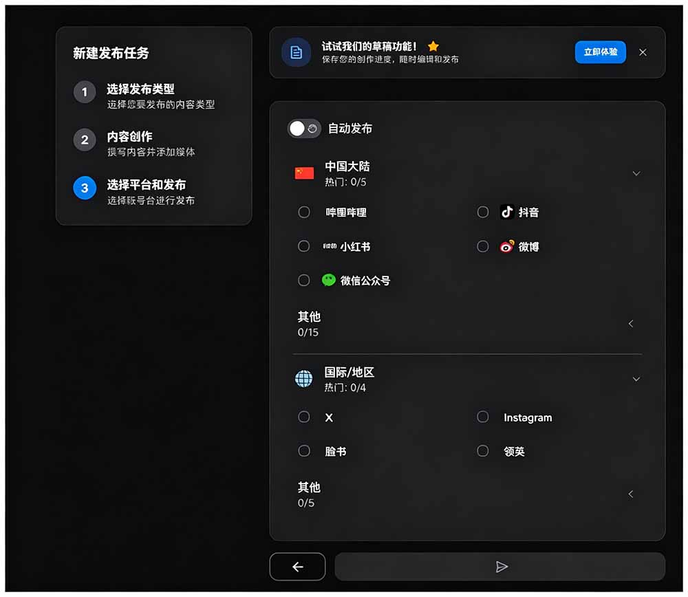 图片[3]-一键发布内容到 10+ 社交媒体平台！支持视频/图片内容，一次编辑全网-52项目站