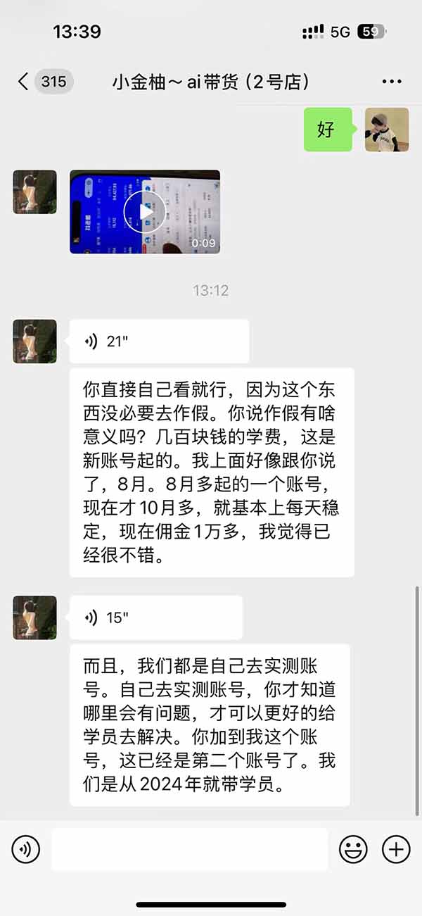 图片[4]-外面卖999元的AI零食带货爆单实战课｜一分钟卖67单玩法拆解+食品选品+AI开箱视频+超市抢购+混剪去重+自然流转化-52项目站