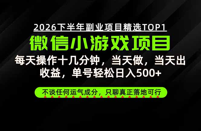 远离假大空!只谈真落地!一部手机,每天十几分钟,轻松日入500+-52项目站