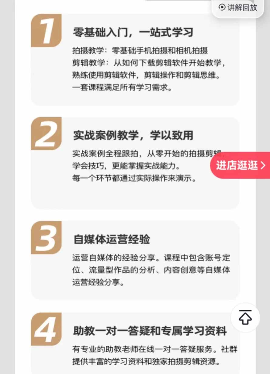 图片[1]-全能视频创作人155节实战课-更新26年8月：手机相机拍摄+剪映剪辑+AI创作+自媒体运营，让你的视频拥有灵活，轻松10w-52项目站