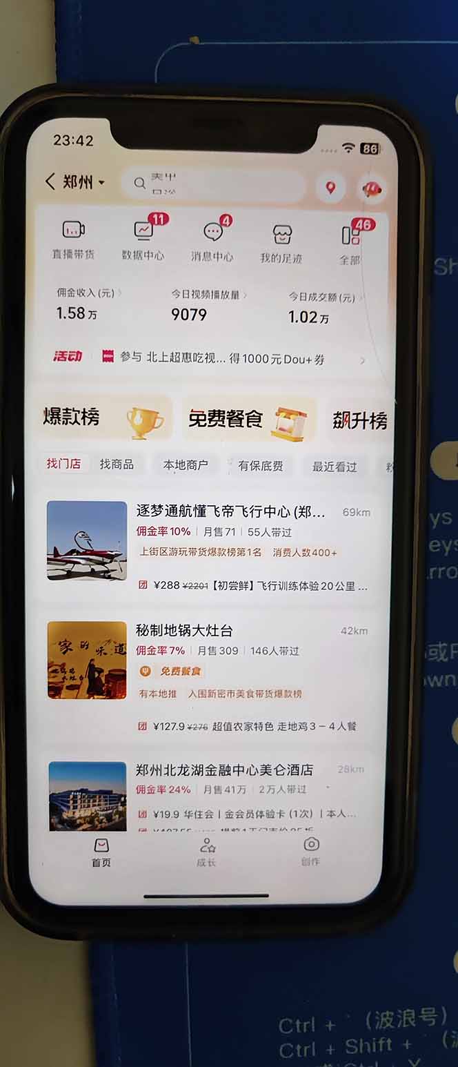 图片[2]-2026带货天花板赛道，不露脸，不直播，一分钟一条作品，单日收益1000+，小白轻松上手-52项目站