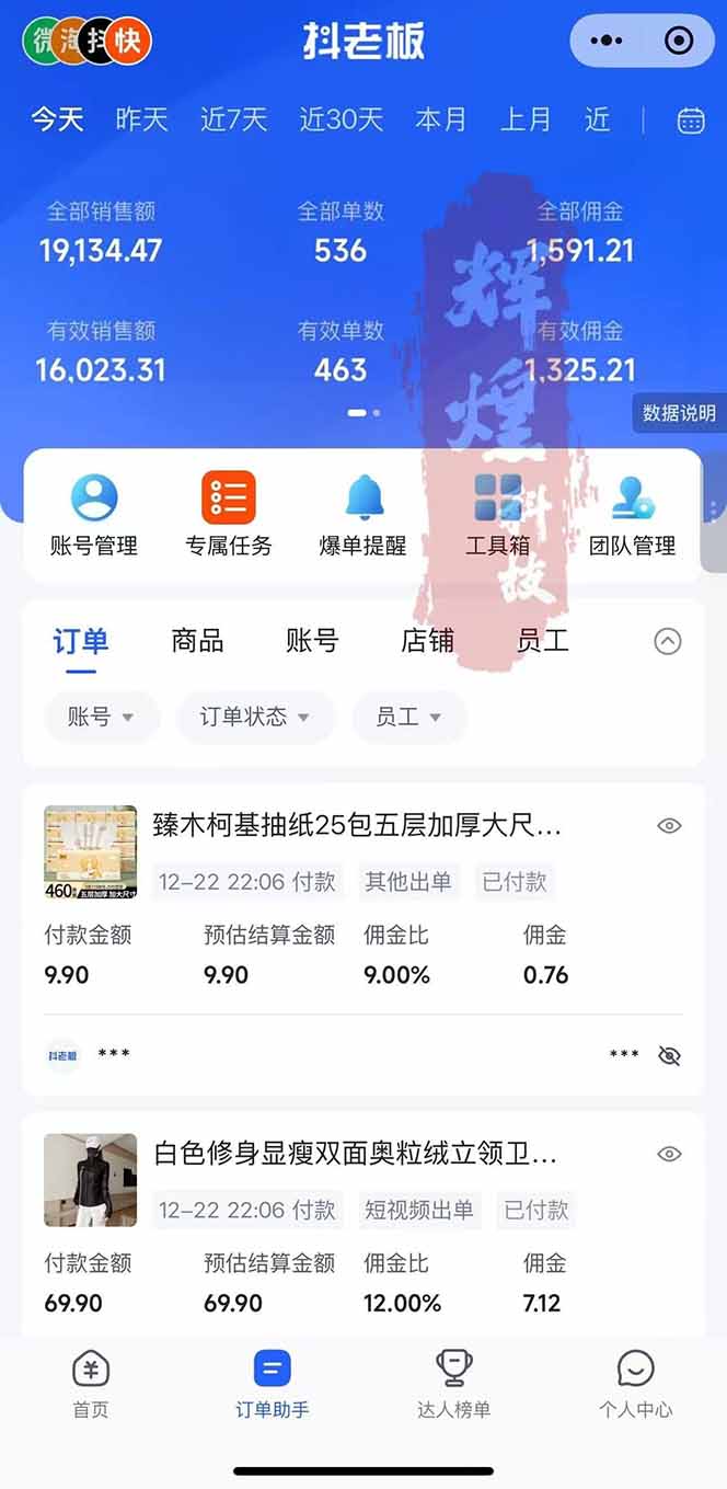 图片[2]-日入四位数！Ai快手短视频带货赚钱天花板，长期稳定，一键搬运发布，条条过原创-52项目站