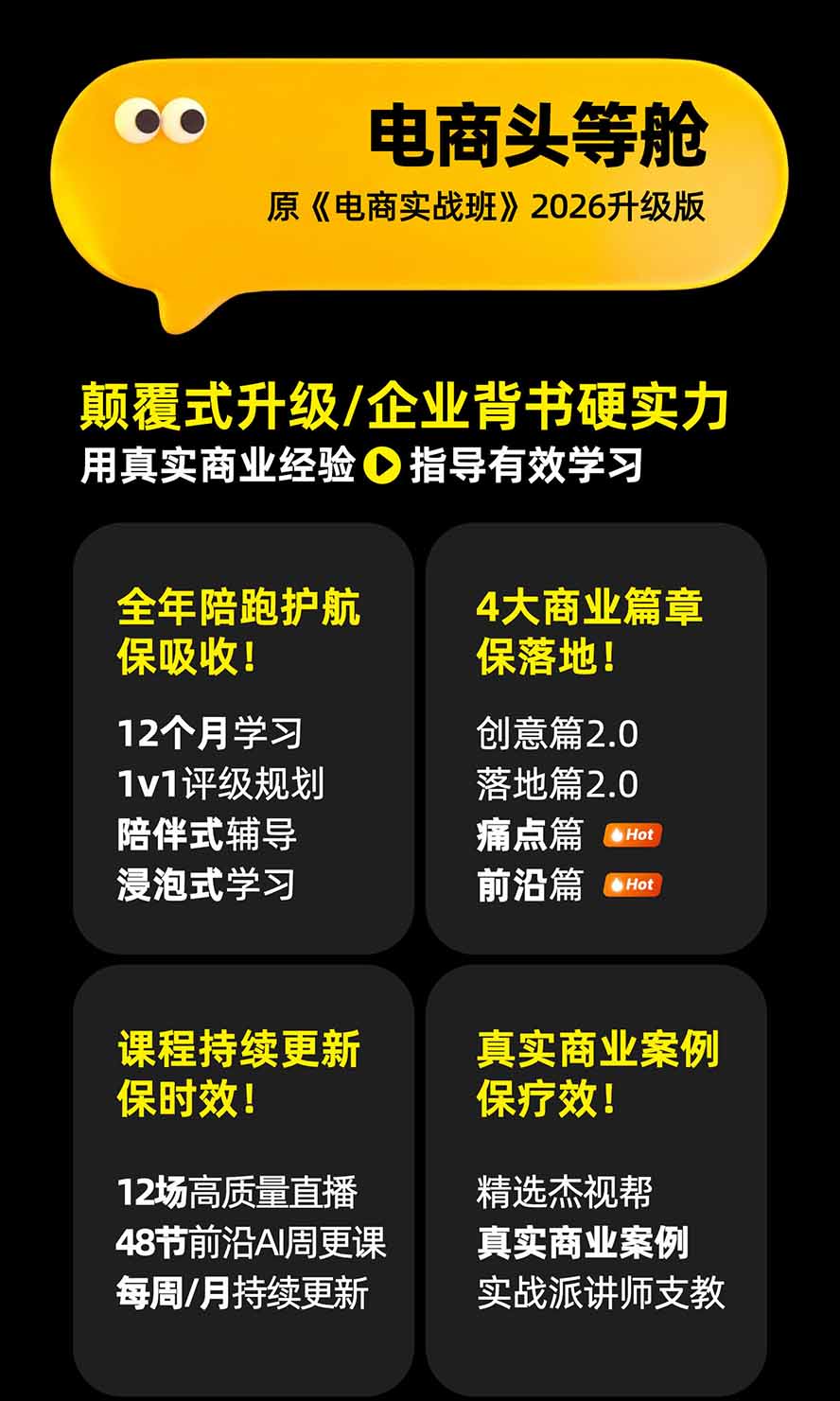 图片[1]-电商头等舱AI设计全能进阶2026新课：PS+即梦+Nano Banana+ComfyUI，从产品精修到详情页全案设计-52项目站