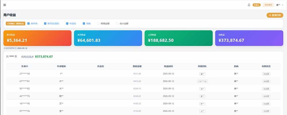 图片[1]-快手短剧挂载 全托管 单号月入200-600 可批量 3-5分钟搞定-52项目站
