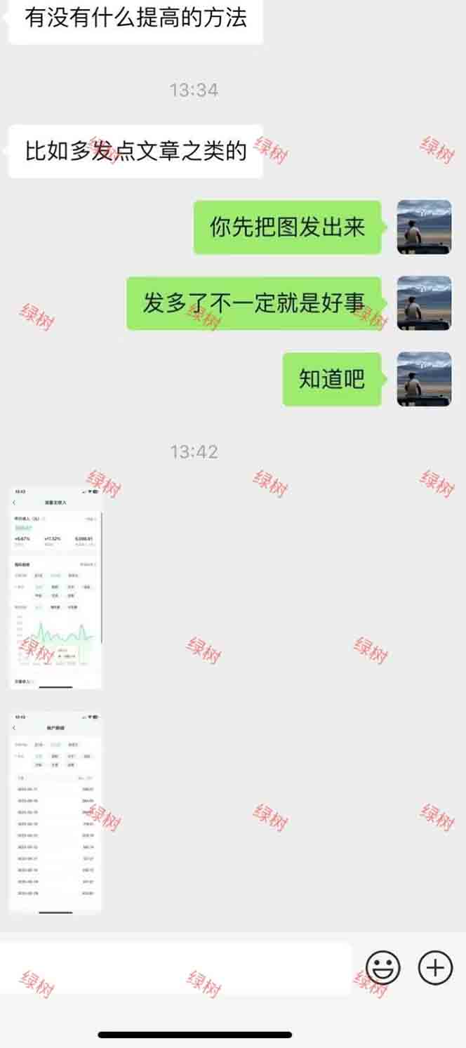 图片[2]-AI+公众号，每天十分钟，轻松日入1000+-52项目站