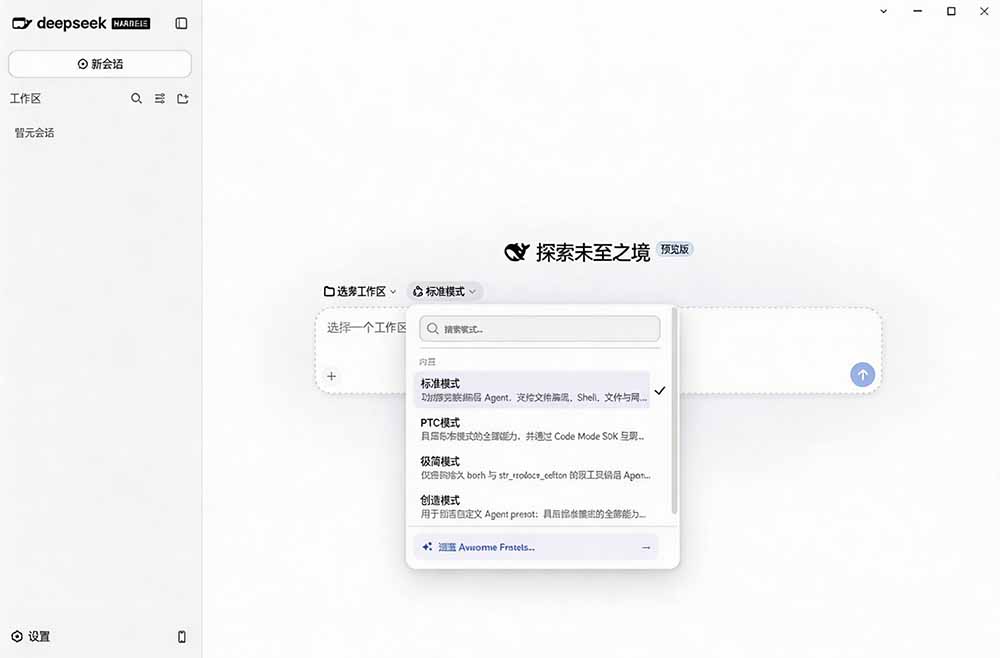 图片[2]-Github上近20万 Stars ，Harness 现在可以双击运行使用了， Harness 全平台桌面版 DSH Desktop-52项目站
