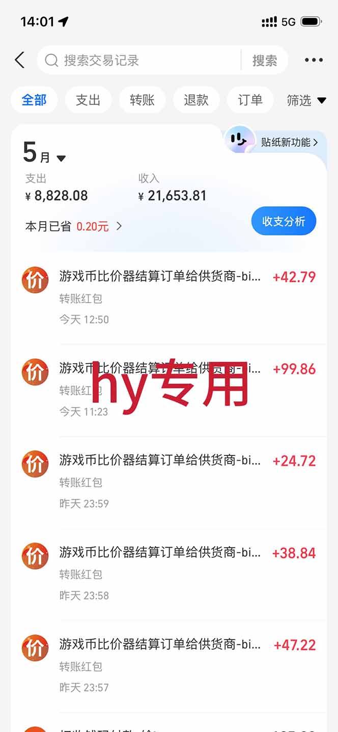 图片[1]-三款游戏全自动打金，长日入1000+，傻瓜式操作，小白快速上手！-52项目站