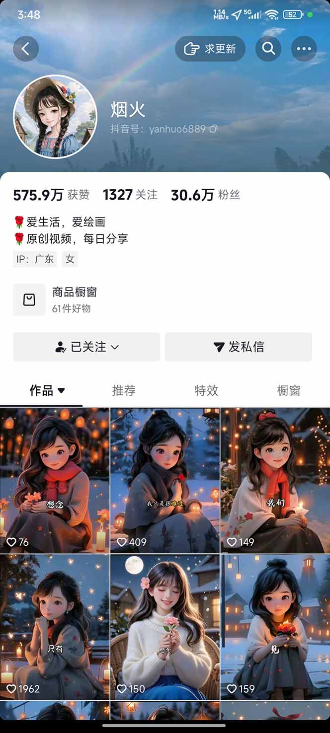 图片[1]-治愈系视频情感赛道，冷门玩法，小白轻松上手，日入可达1000+-52项目站