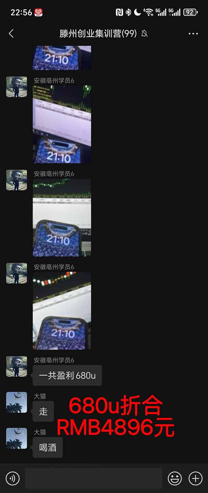 图片[3]-2025翻身上岸项目脚本干活，内部客户经理内部开号，单人日收益1000-300…-52项目站